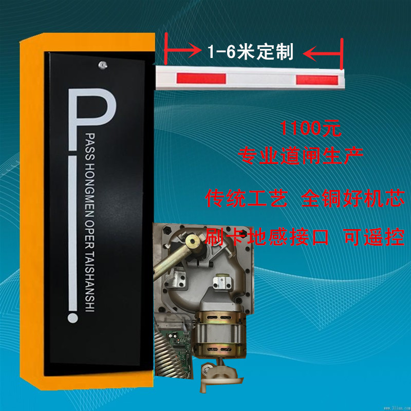 攀枝花仁和区经济型定制道闸