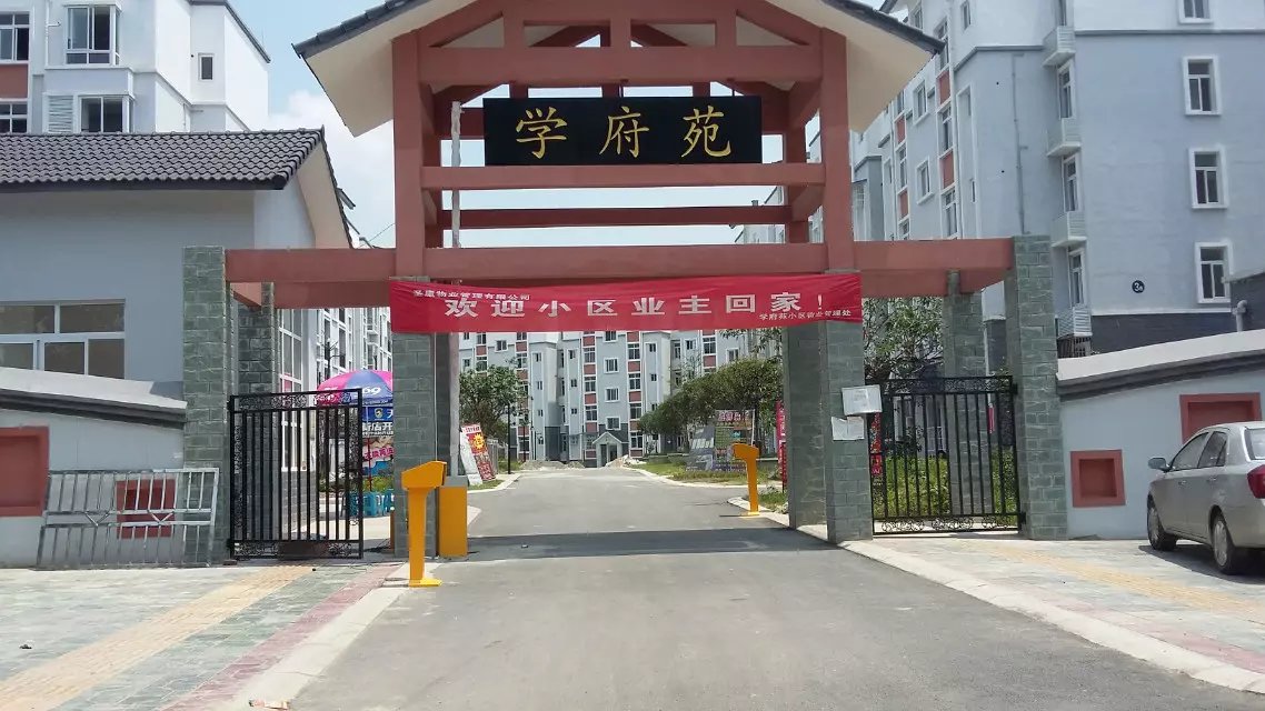 攀枝花仁和区攀枝花仁和区天津东丽区停车收费系统